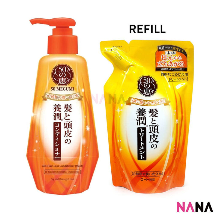 50 Megumi Nourishing and Enriching Moist Refill Set (Shampoo 330ml + Conditioner 330ml) - NANA MALL