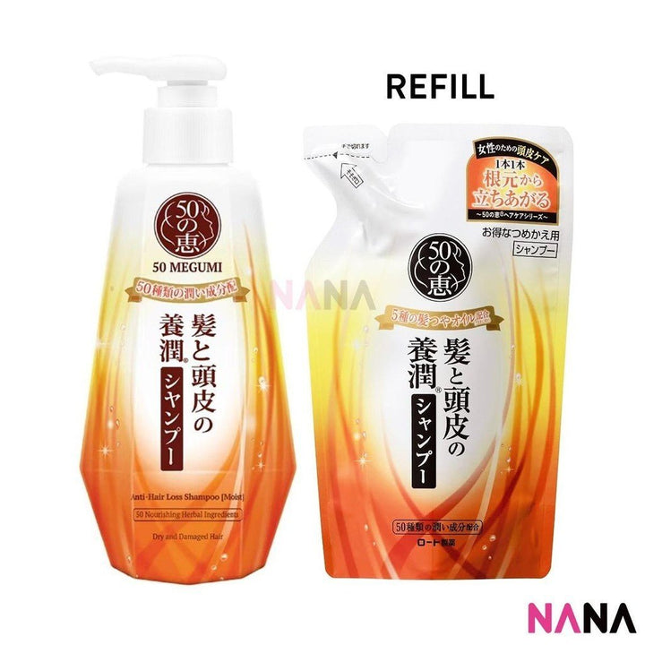 50 Megumi Nourishing and Enriching Moist Refill Set (Shampoo 330ml + Conditioner 330ml) - NANA MALL