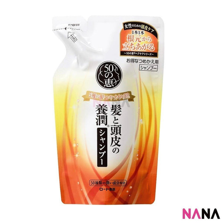 50 Megumi Nourishing and Enriching Shampoo Refill 330ml - Moist - NANA MALL