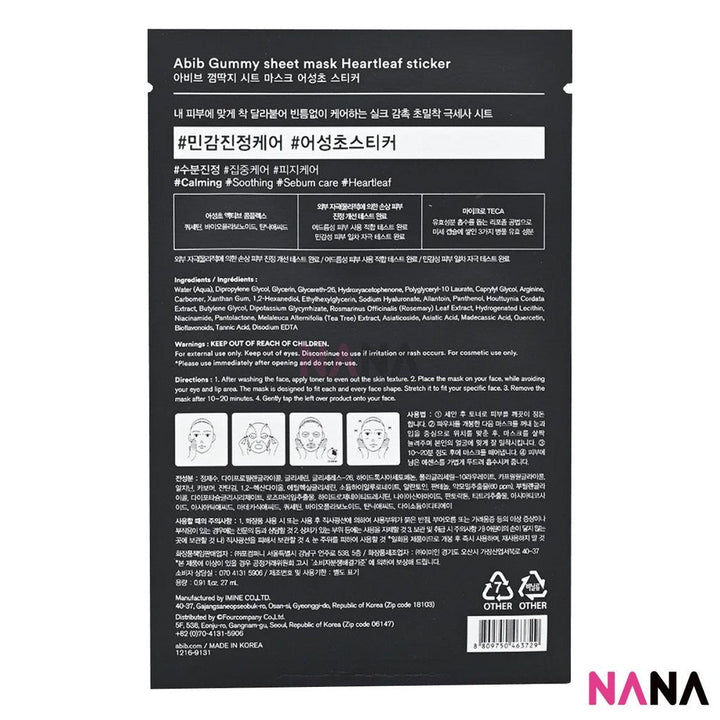 Abib Gummy Sheet Mask Heartleaf Sticker 10Sheets/box - NANA MALL