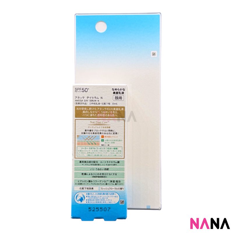 Anessa Sun Dual Care Day Serum SPF50+ PA++++ 30ml | NANA MALL
