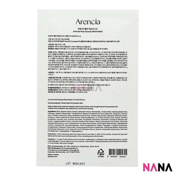 Arencia Holy Hyssop Sheet Mask 5pack - NANA MALL