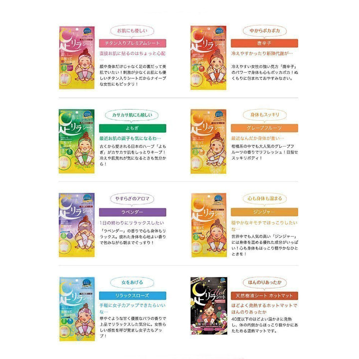 Ashirira Kinomegumi 樹之惠 Ashi Rirashito Foot Patch Foot Detox Patch (Grapefruit/Lavender/Red Pepper/Relaxing Rose/Titanium/Wormwood/Ginger) - NANA MALL