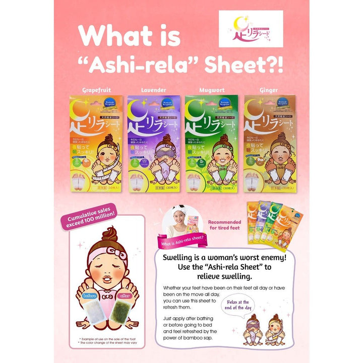 Ashirira Kinomegumi 樹之惠 Ashi Rirashito Foot Patch Foot Detox Patch (Grapefruit/Lavender/Red Pepper/Relaxing Rose/Titanium/Wormwood/Ginger) - NANA MALL