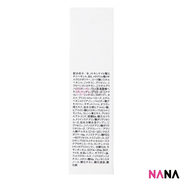 Attenir Bright & Protect Cream SPF50+PA++++ 40g - NANA MALL