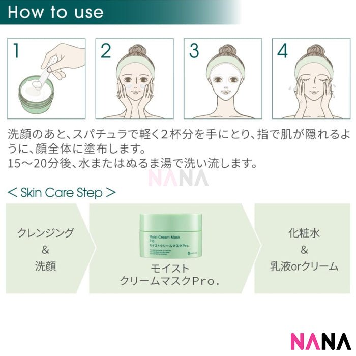 Bb Laboratories Moist Balancing Mask Pro 175g - NANA MALL