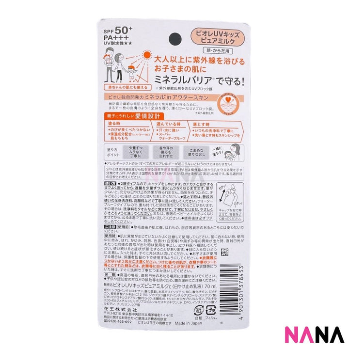 Biore UV Kids Mild UV Milk SPF50+ PA+++ 70ml - NANA MALL