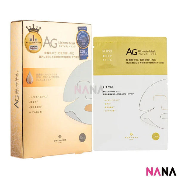 Cocochi Cosme AG Ultimate Mask - Essence 5 sheets/box - NANA MALL