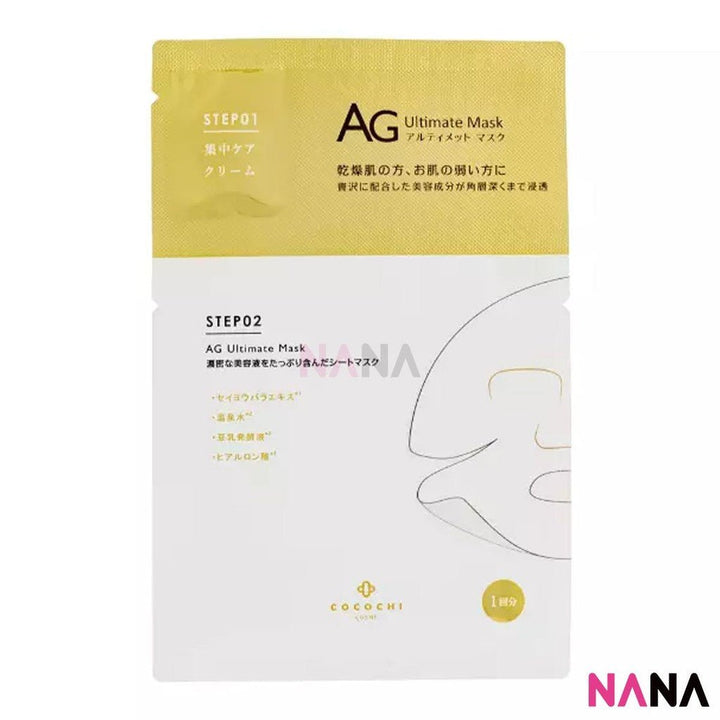 Cocochi Cosme AG Ultimate Mask - Essence 5 sheets/box - NANA MALL