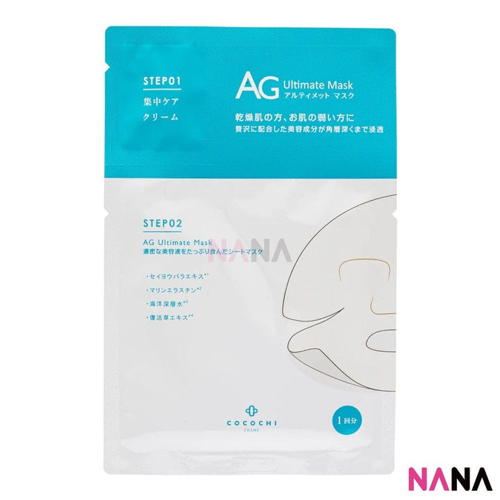 Cocochi Cosme AG Ultimate Mask - Ocean 5 sheets/box - NANA MALL