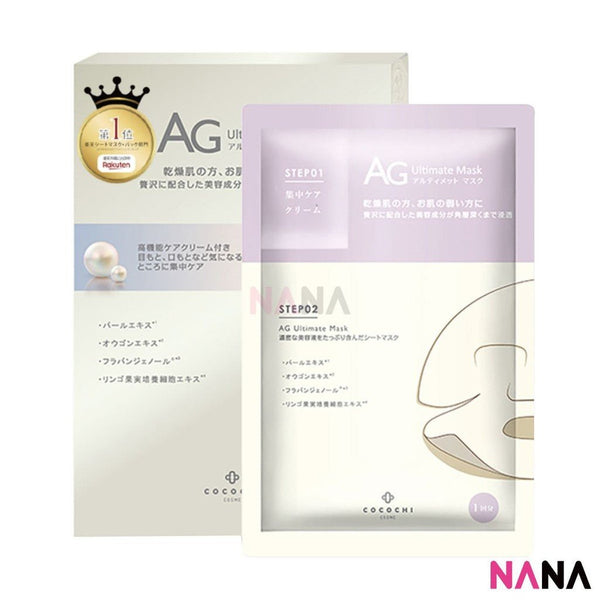 Cocochi Cosme AG Ultimate Mask - White Pearl 5 sheets/box - NANA MALL