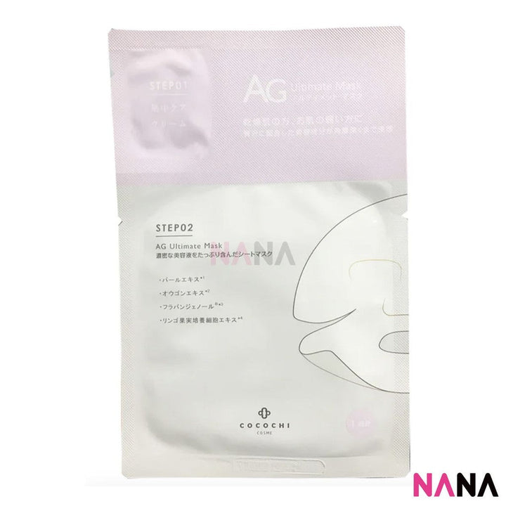 Cocochi Cosme AG Ultimate Mask - White Pearl 5 sheets/box - NANA MALL