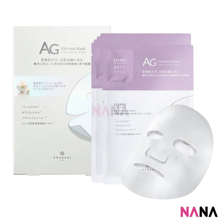 Cocochi Cosme AG Ultimate Mask - White Pearl 5 sheets/box - NANA MALL