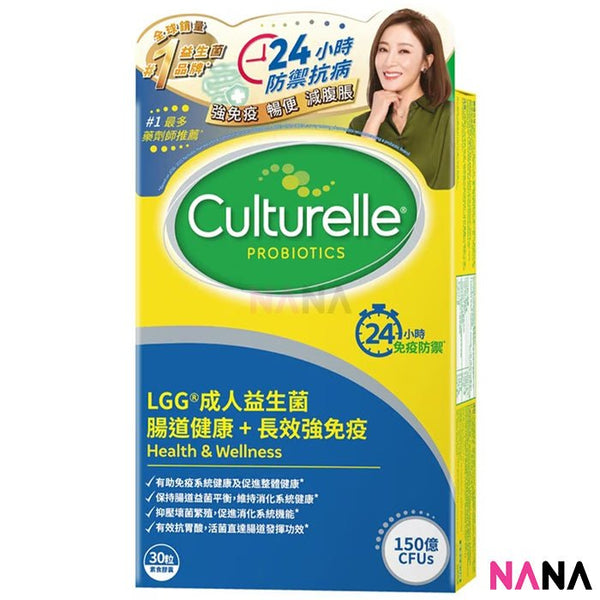 Culturelle Bestsellers Probiotic (Health & Wellness Probiotic Vegetarian Capsules / Kids Chewables Daily Probiotic Formula / Kids Packets Daily Probiotic Formula Supplement) - NANA MALL