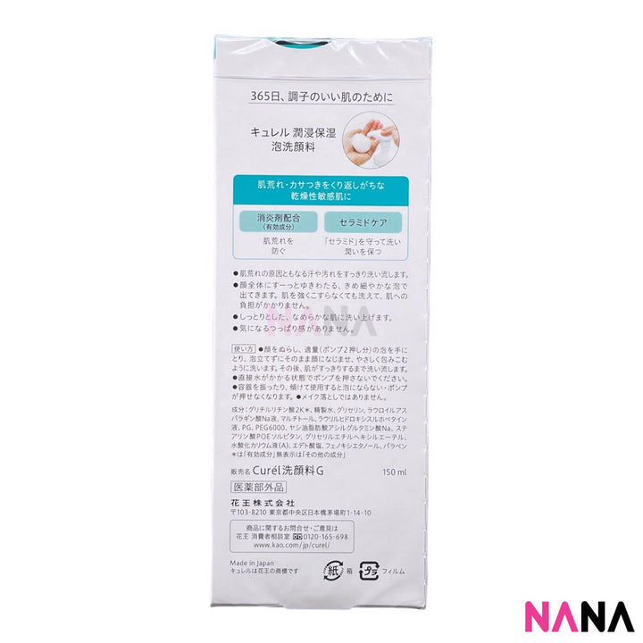 Curel Foam Facial Wash 150ml [For Sensitive Dry Skin] - NANA MALL