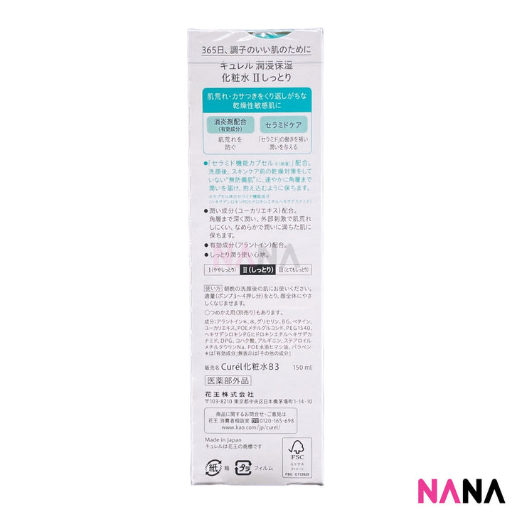 Curel Moisture Lotion II - Moisture 150ml [For Dry & Sensitive Skin Type] - NANA MALL