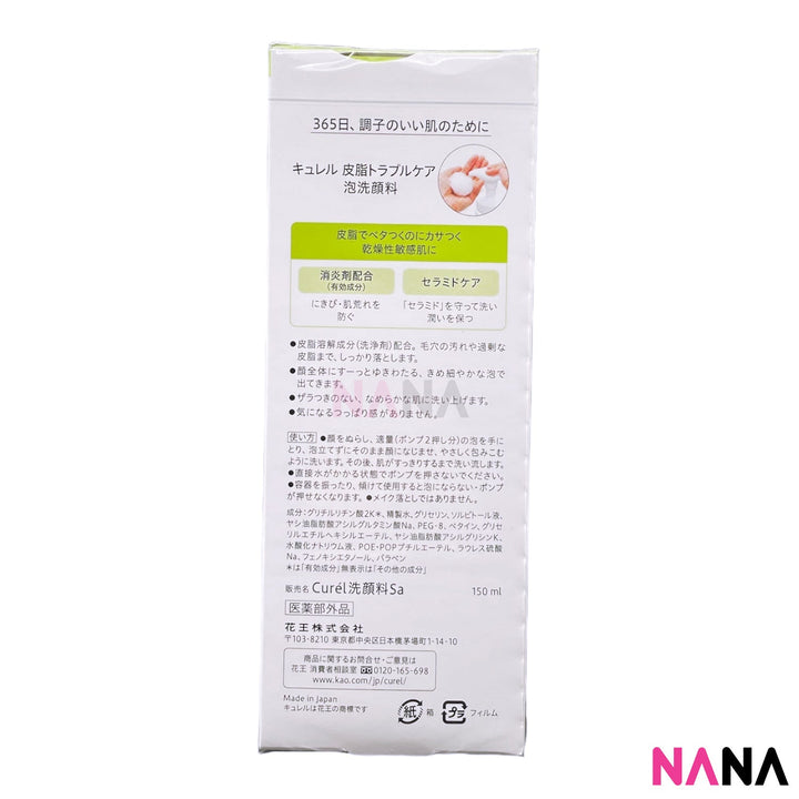 Curel Sebum Care Foaming Wash 150ml [For Dry & Sensitive Skin Type] - NANA MALL