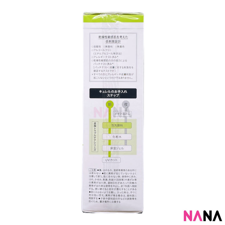Curel Sebum Care Foaming Wash 150ml [For Dry & Sensitive Skin Type] - NANA MALL