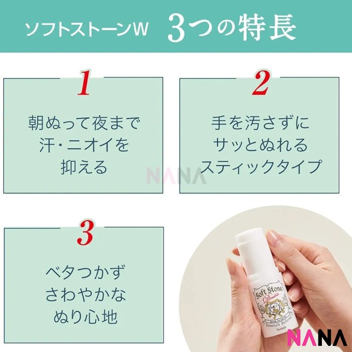 Deonatulle Soft Stone Stick Deodorant 20g [New Packaging] - NANA MALL