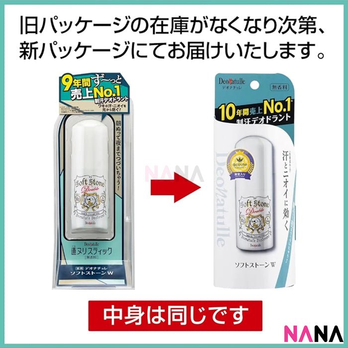 Deonatulle Soft Stone Stick Deodorant 20g [New Packaging] - NANA MALL