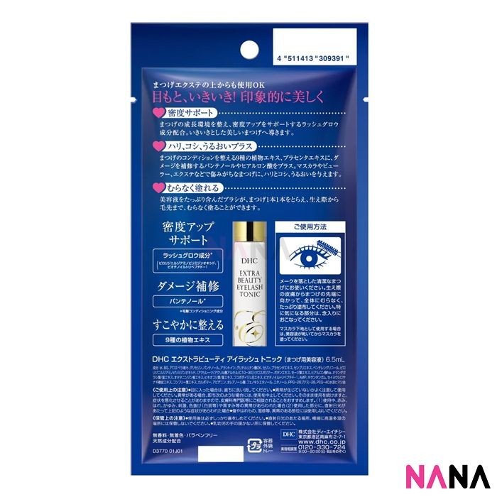 DHC Extra Beauty Eyelash Tonic 6.5ml - NANA MALL