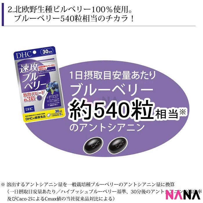 DHC Haste Blueberry Supplement 40 tablets - NANA MALL