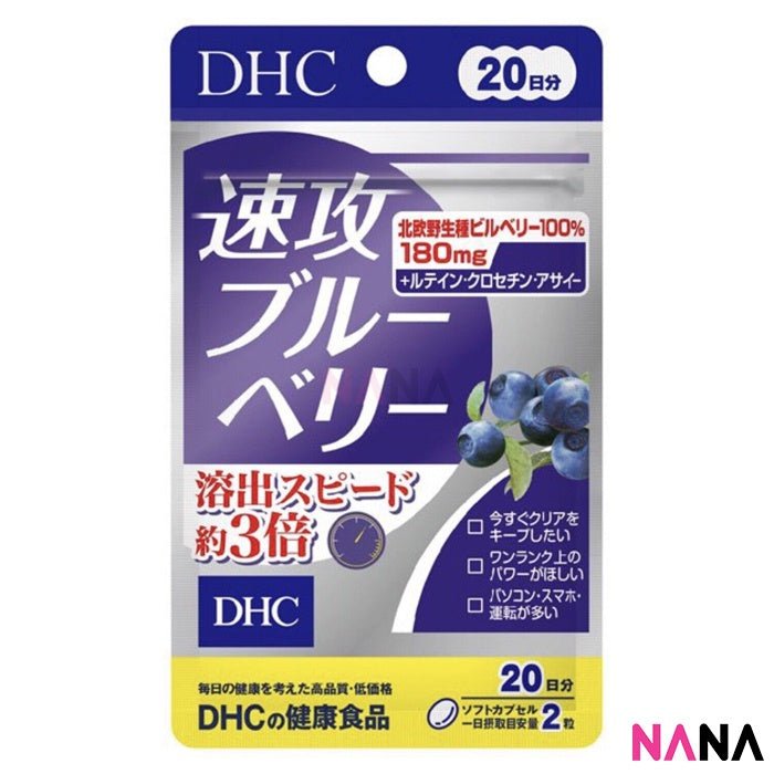 DHC Haste Blueberry Supplement 40 tablets - NANA MALL