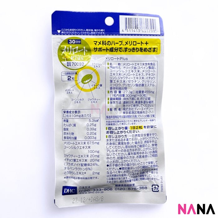 DHC Melilotus Officinalis Leg Slimming (60 Capsules) - NANA MALL