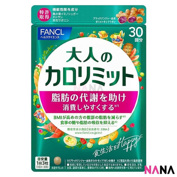 FANCL Black Ginger Thermal Control Film 90 Tablets - NANA MALL