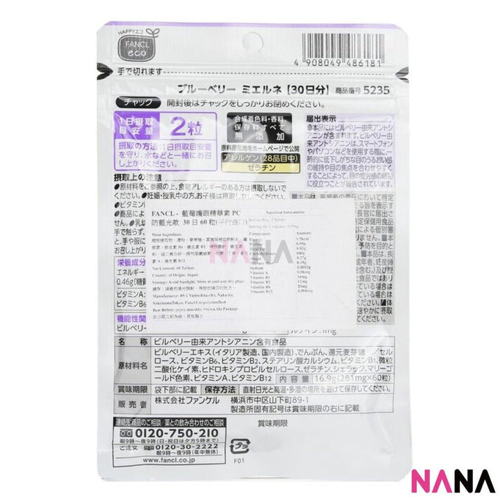 FANCL Blueberry Mierune Eye Supplements 60 Tablets - NANA MALL