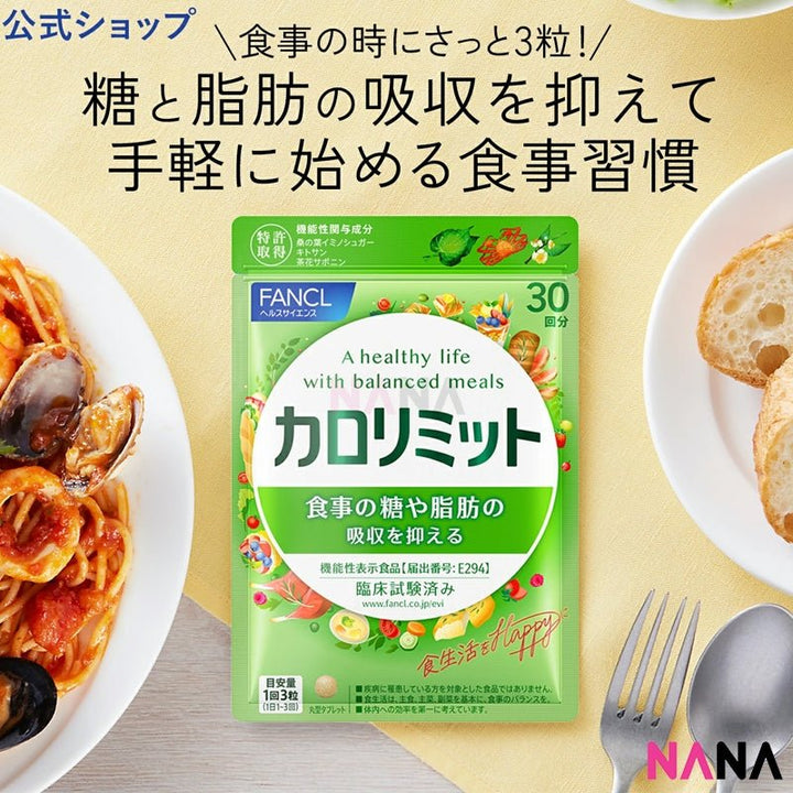 Fancl Calolimit 90 Capsules - NANA MALL
