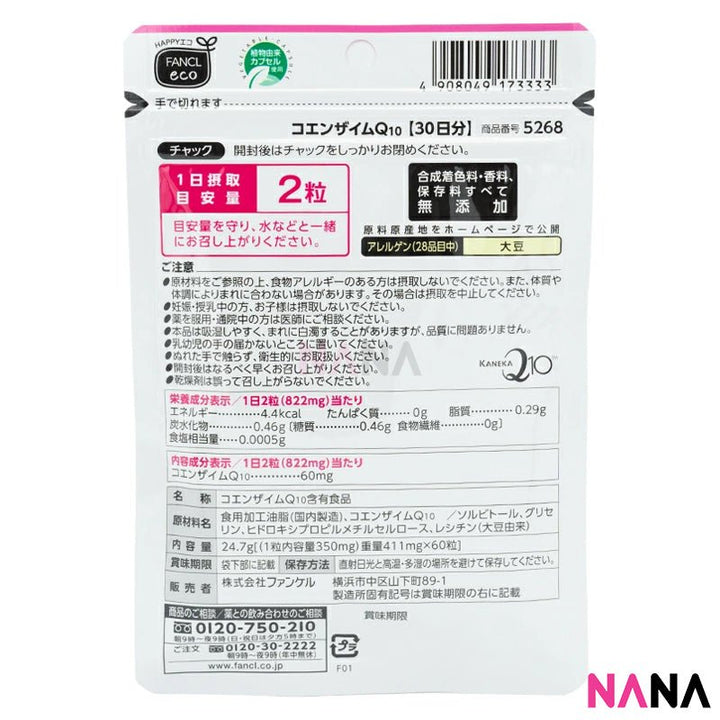Fancl Coenzyme Q10 60 Tablets - NANA MALL