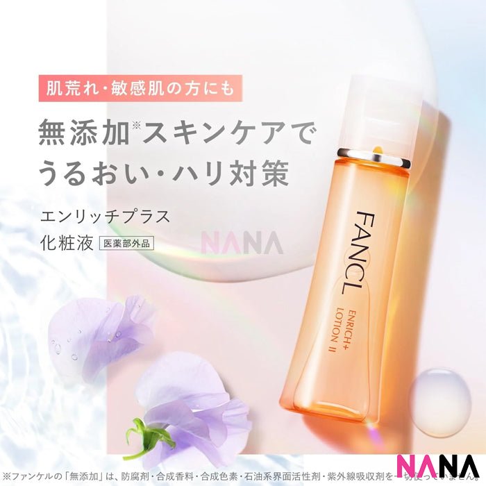 Fancl Enrich + Lotion II 30ml - NANA MALL