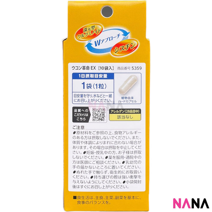 Fancl Fancl Bottoms Up - Turmeric Supplement - Protect Liver&Prevent Hangoer 10pills/bag - NANA MALL