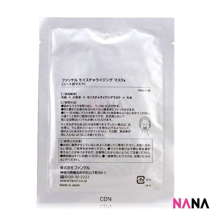 Fancl Moisturizing Mask (6 Sheets/Box) - NANA MALL
