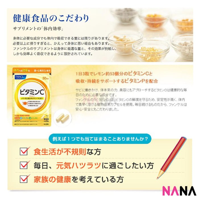 Fancl Natural Vitamin C Daily Supplement (90 capsules/30 days) - NANA MALL