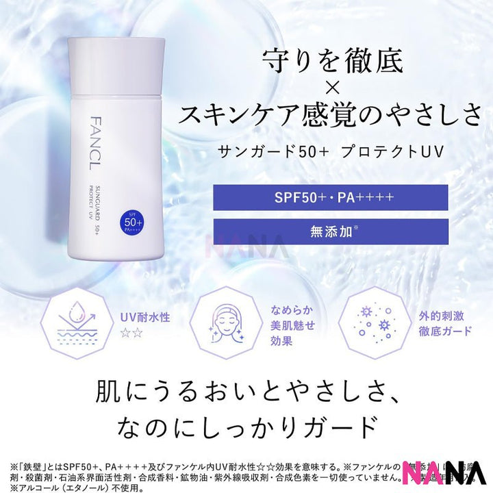 Fancl Sunguard 50+ Protect UV SPF50+ PA+++ 60ml - NANA MALL