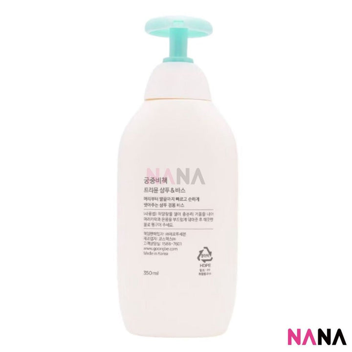 GOONGBE Pri - Mmune Shampoo & Bath 350ml - NANA MALL