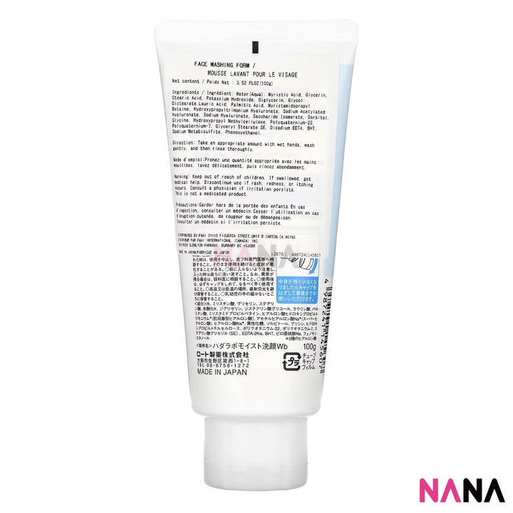 Hada Labo Gokujyun Face Wash 100g - NANA MALL