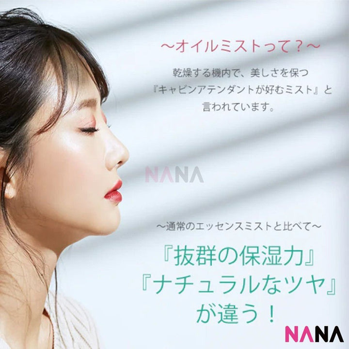 INK N5 Oil Mist Serum Anti - Aging 120ml - NANA MALL
