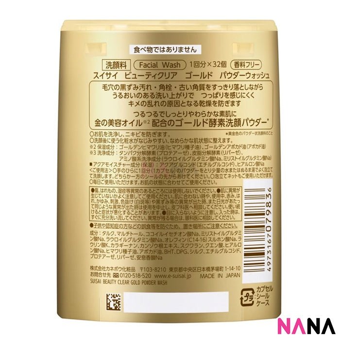 Kanebo Suisai Beauty Clear Gold Powder Wash 32 capsules - NANA MALL