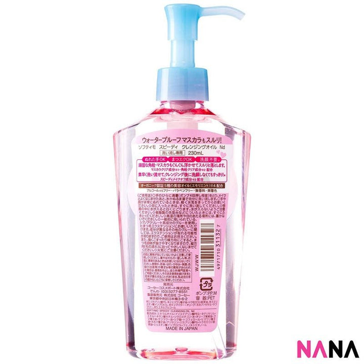 Kose Speedy Cleansing Oil 230ml - NANA MALL