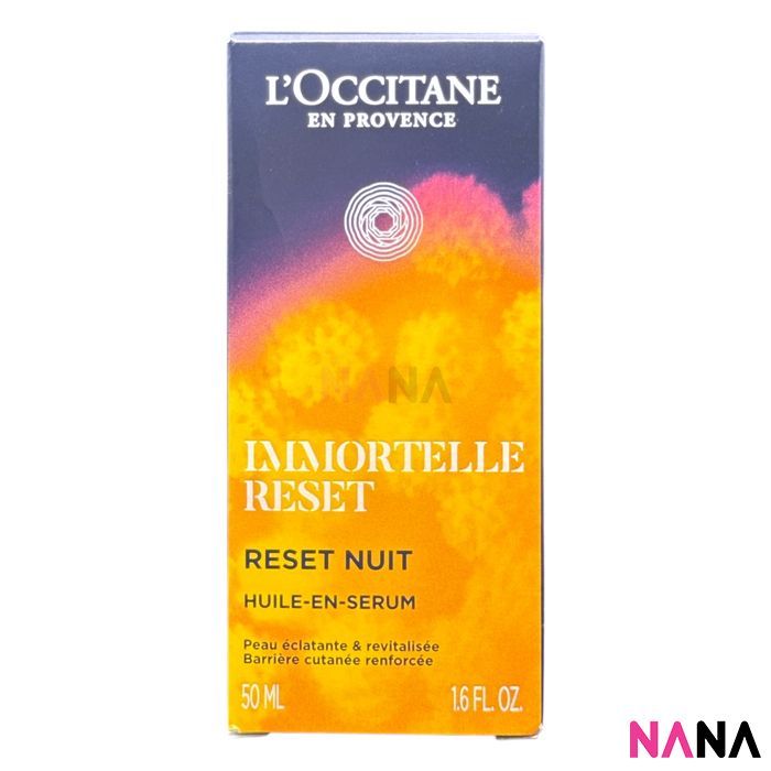 ロクシタン イモーテル オーバーナイトリセット オイルインセラム 50ml