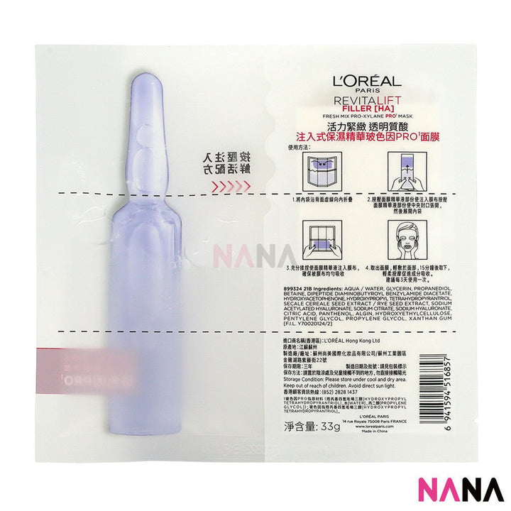 L'OREAL REVITALIFT FILLER [HA] Fresh Mix Pro - Xylane PRO Mask 5 sheets/box - NANA MALL