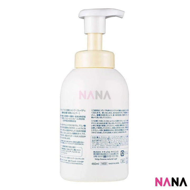 Mama & Kids Baby Face and Body Shampoo 460ml - NANA MALL