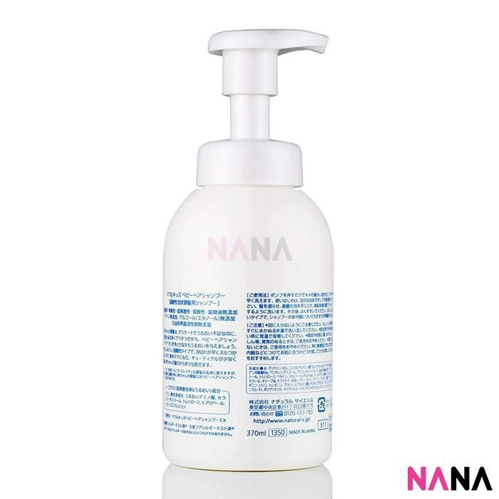 Mama & Kids Baby Hair Shampoo 370ml - NANA MALL