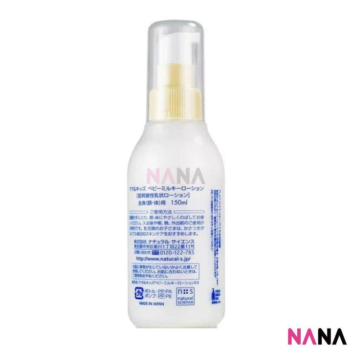 Mama & Kids Baby Milky Lotion 150ml - NANA MALL
