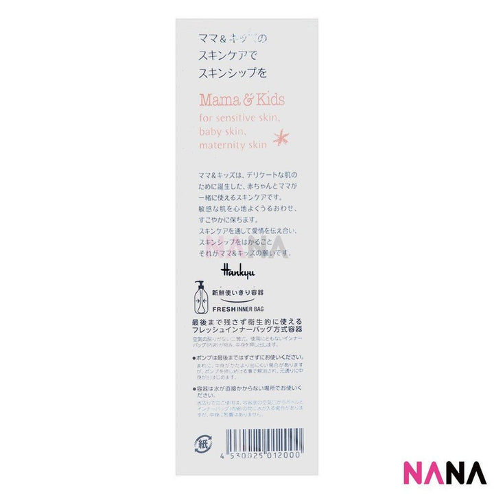 Mama & Kids Natural Mark Cream 150g - NANA MALL