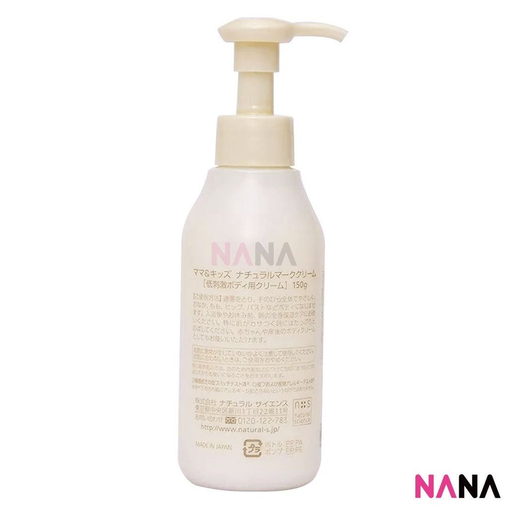 Mama & Kids Natural Mark Cream 150g | Buy Online - NANA MALL