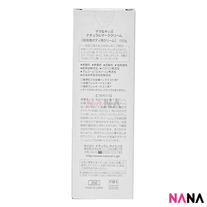 Mama & Kids Natural Mark Cream 150g - NANA MALL